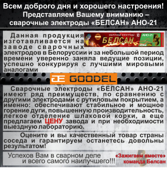 Электроды сварочные БЕЛСАН АНО-21, 3мм, пачка 2.5 кг.