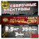 Электроды сварочные БЕЛСАН ОК-46, 3мм, пачка 2,5 кг.