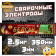Электроды сварочные БЕЛСАН АНО-21, 3мм, пачка 2.5 кг.