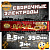 Электроды сварочные БЕЛСАН ОК-46, 3мм, пачка 2,5 кг.