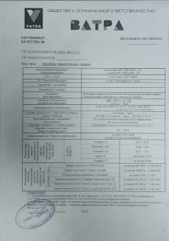 Электроды сварочные БЕЛСАН МР-3, 3мм, пачка 1 кг.