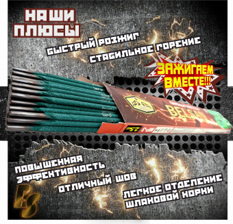 Электроды сварочные БЕЛСАН АНО-21, 3мм, пачка 2.5 кг.
