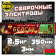 Электроды сварочные БЕЛСАН АНО-21, 3мм, пачка 2.5 кг.
